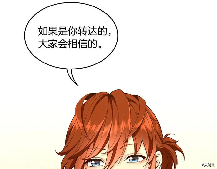 三岁开始做王者[拷贝漫画]韩漫全集-第122话无删减无遮挡章节图片 