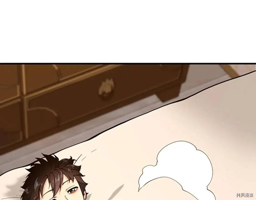 三岁开始做王者[拷贝漫画]韩漫全集-第122话无删减无遮挡章节图片 