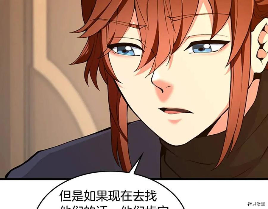 三岁开始做王者[拷贝漫画]韩漫全集-第122话无删减无遮挡章节图片 