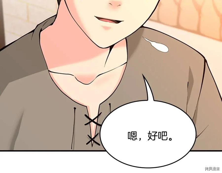 三岁开始做王者[拷贝漫画]韩漫全集-第122话无删减无遮挡章节图片 