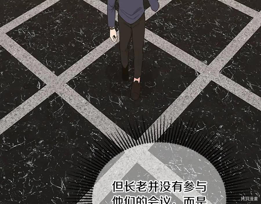 三岁开始做王者[拷贝漫画]韩漫全集-第122话无删减无遮挡章节图片 
