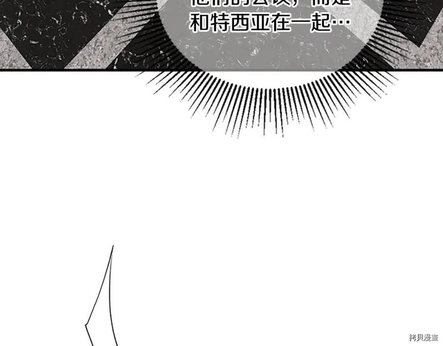 三岁开始做王者[拷贝漫画]韩漫全集-第122话无删减无遮挡章节图片 