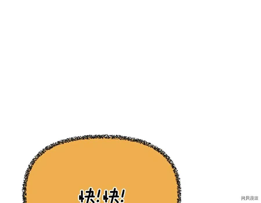 三岁开始做王者[拷贝漫画]韩漫全集-第122话无删减无遮挡章节图片 