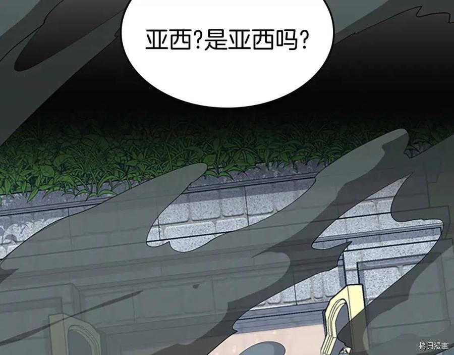 三岁开始做王者[拷贝漫画]韩漫全集-第122话无删减无遮挡章节图片 