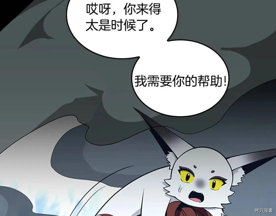 三岁开始做王者[拷贝漫画]韩漫全集-第122话无删减无遮挡章节图片 