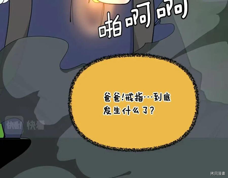 三岁开始做王者[拷贝漫画]韩漫全集-第122话无删减无遮挡章节图片 