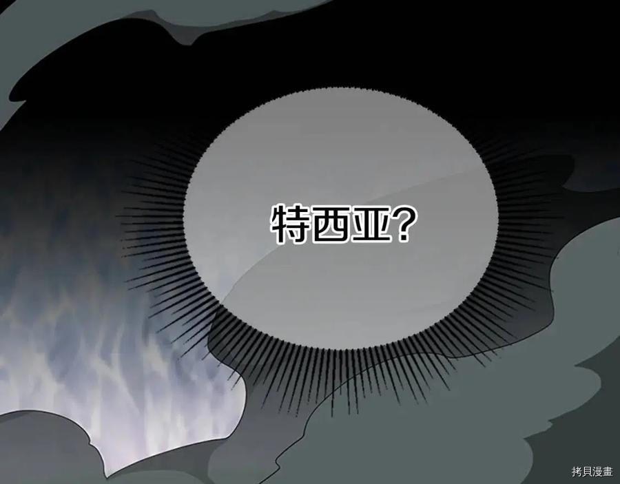 三岁开始做王者[拷贝漫画]韩漫全集-第122话无删减无遮挡章节图片 
