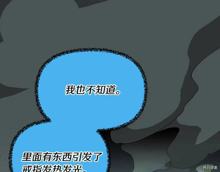 三岁开始做王者[拷贝漫画]韩漫全集-第122话无删减无遮挡章节图片 