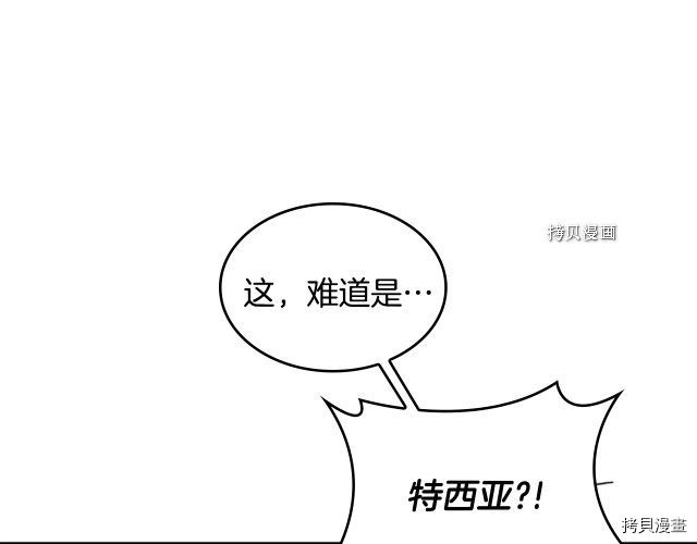 三岁开始做王者[拷贝漫画]韩漫全集-第123话无删减无遮挡章节图片 