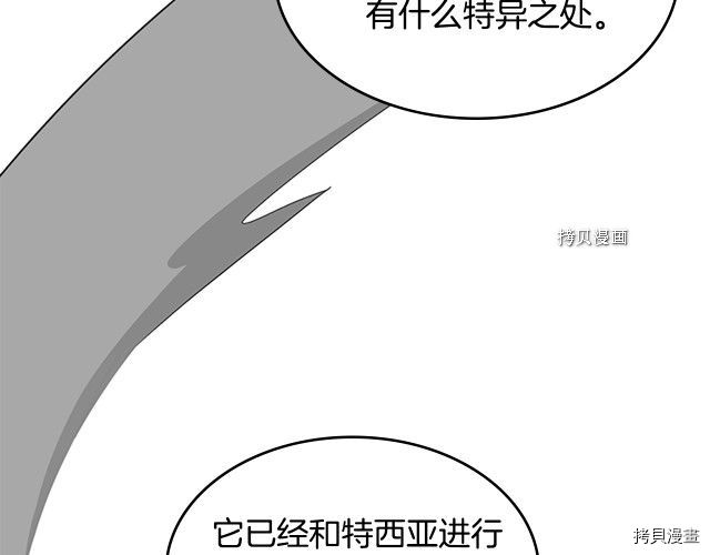 三岁开始做王者[拷贝漫画]韩漫全集-第123话无删减无遮挡章节图片 