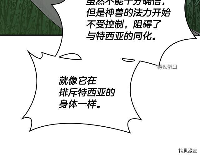 三岁开始做王者[拷贝漫画]韩漫全集-第123话无删减无遮挡章节图片 