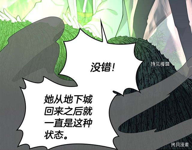 三岁开始做王者[拷贝漫画]韩漫全集-第123话无删减无遮挡章节图片 