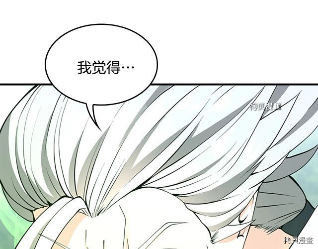三岁开始做王者[拷贝漫画]韩漫全集-第123话无删减无遮挡章节图片 