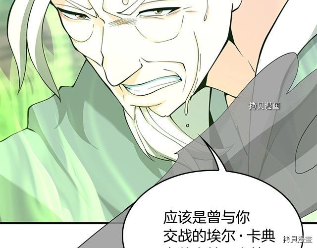 三岁开始做王者[拷贝漫画]韩漫全集-第123话无删减无遮挡章节图片 