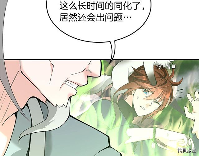 三岁开始做王者[拷贝漫画]韩漫全集-第123话无删减无遮挡章节图片 
