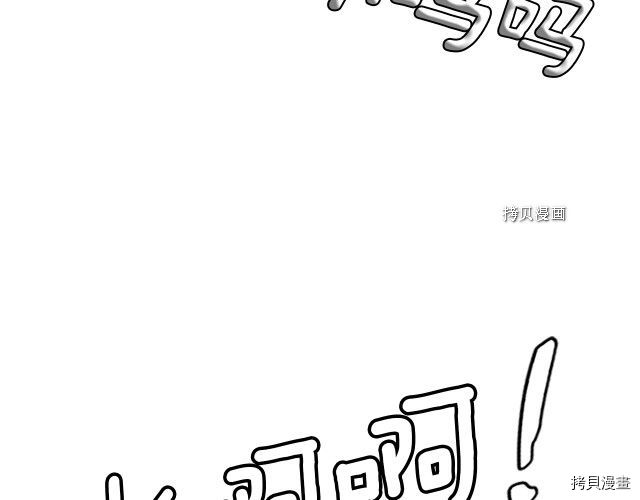 三岁开始做王者[拷贝漫画]韩漫全集-第123话无删减无遮挡章节图片 