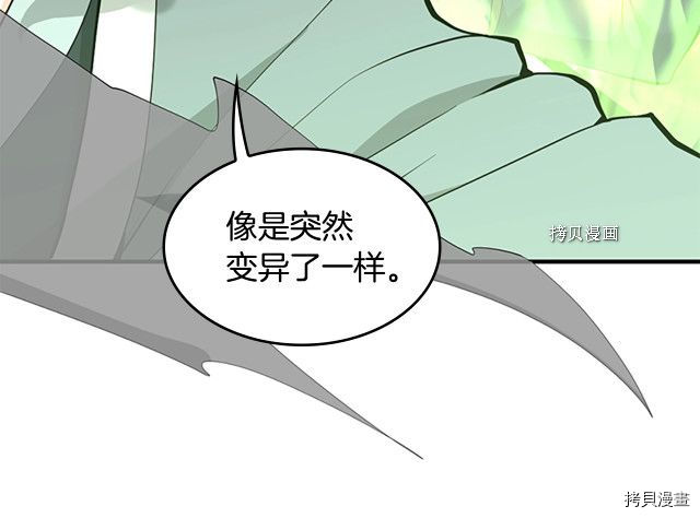 三岁开始做王者[拷贝漫画]韩漫全集-第123话无删减无遮挡章节图片 