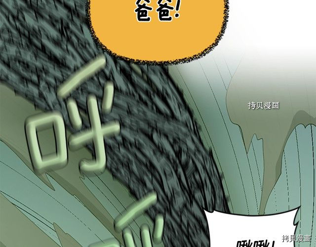 三岁开始做王者[拷贝漫画]韩漫全集-第123话无删减无遮挡章节图片 