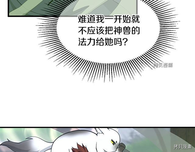 三岁开始做王者[拷贝漫画]韩漫全集-第123话无删减无遮挡章节图片 