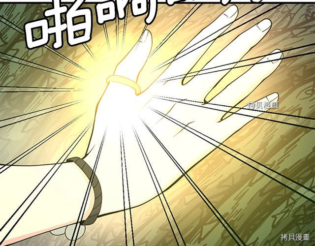 三岁开始做王者[拷贝漫画]韩漫全集-第123话无删减无遮挡章节图片 
