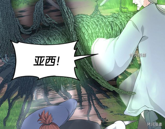 三岁开始做王者[拷贝漫画]韩漫全集-第123话无删减无遮挡章节图片 