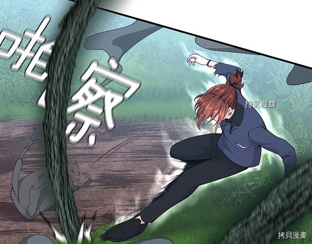 三岁开始做王者[拷贝漫画]韩漫全集-第123话无删减无遮挡章节图片 