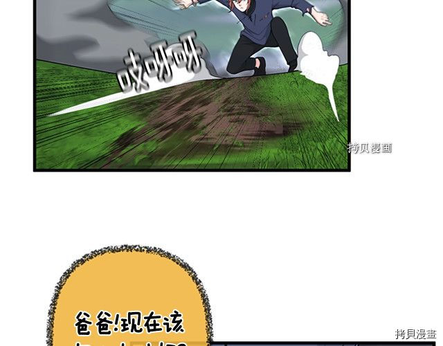 三岁开始做王者[拷贝漫画]韩漫全集-第123话无删减无遮挡章节图片 