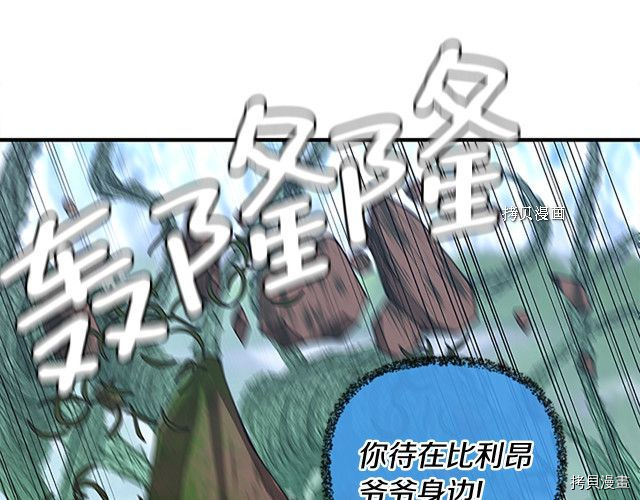 三岁开始做王者[拷贝漫画]韩漫全集-第123话无删减无遮挡章节图片 