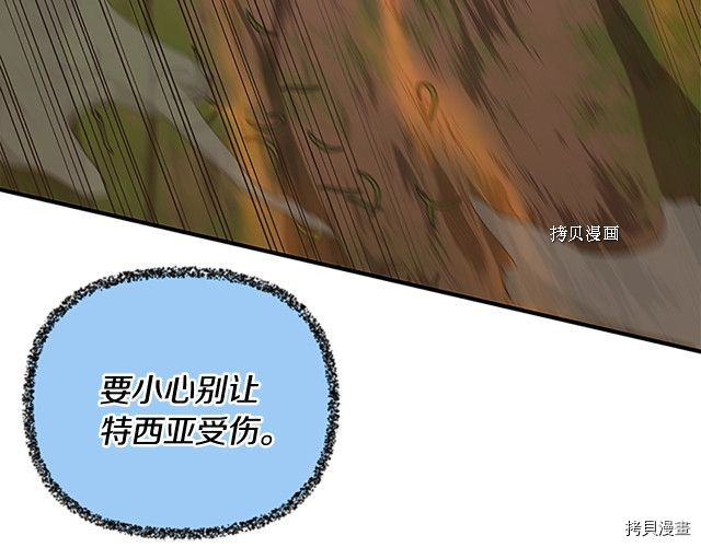 三岁开始做王者[拷贝漫画]韩漫全集-第123话无删减无遮挡章节图片 