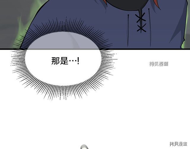 三岁开始做王者[拷贝漫画]韩漫全集-第123话无删减无遮挡章节图片 