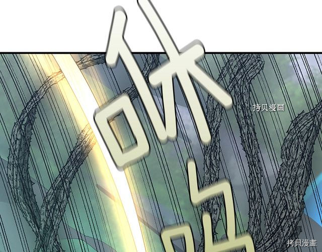 三岁开始做王者[拷贝漫画]韩漫全集-第123话无删减无遮挡章节图片 