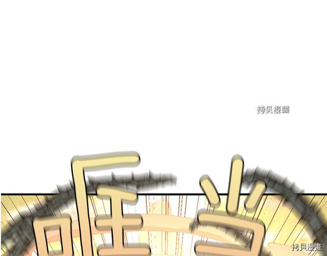 三岁开始做王者[拷贝漫画]韩漫全集-第123话无删减无遮挡章节图片 
