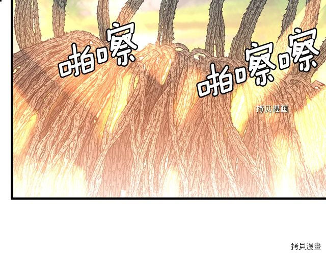 三岁开始做王者[拷贝漫画]韩漫全集-第123话无删减无遮挡章节图片 