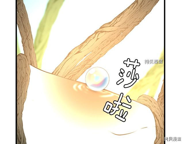 三岁开始做王者[拷贝漫画]韩漫全集-第123话无删减无遮挡章节图片 