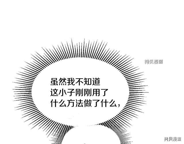三岁开始做王者[拷贝漫画]韩漫全集-第123话无删减无遮挡章节图片 