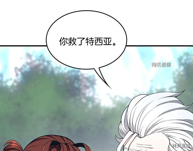 三岁开始做王者[拷贝漫画]韩漫全集-第123话无删减无遮挡章节图片 