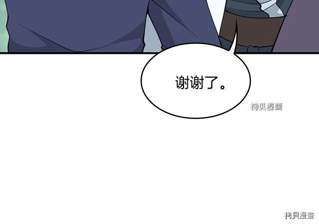 三岁开始做王者[拷贝漫画]韩漫全集-第123话无删减无遮挡章节图片 