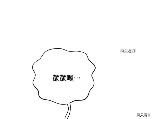 三岁开始做王者[拷贝漫画]韩漫全集-第123话无删减无遮挡章节图片 