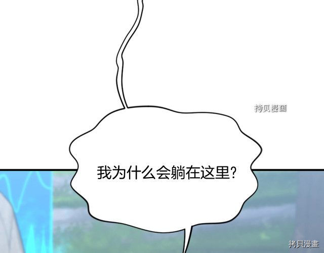 三岁开始做王者[拷贝漫画]韩漫全集-第123话无删减无遮挡章节图片 