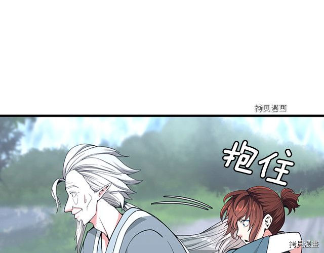 三岁开始做王者[拷贝漫画]韩漫全集-第123话无删减无遮挡章节图片 