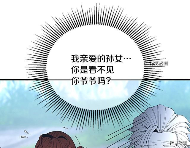 三岁开始做王者[拷贝漫画]韩漫全集-第123话无删减无遮挡章节图片 