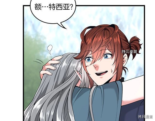 三岁开始做王者[拷贝漫画]韩漫全集-第123话无删减无遮挡章节图片 