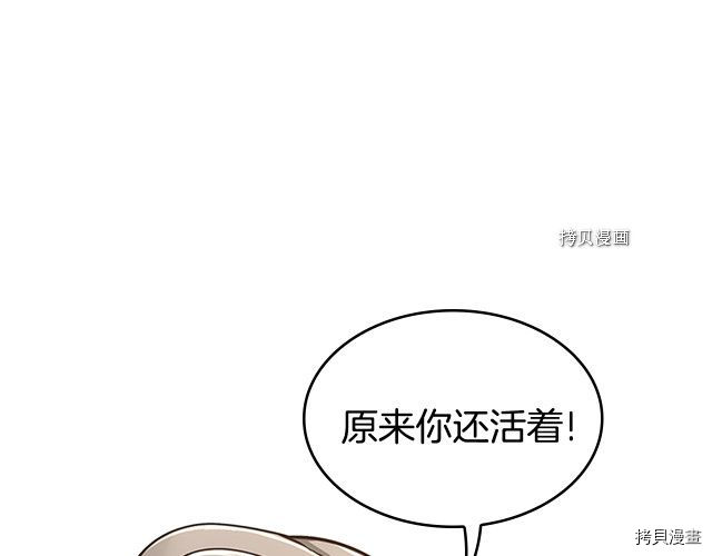三岁开始做王者[拷贝漫画]韩漫全集-第123话无删减无遮挡章节图片 