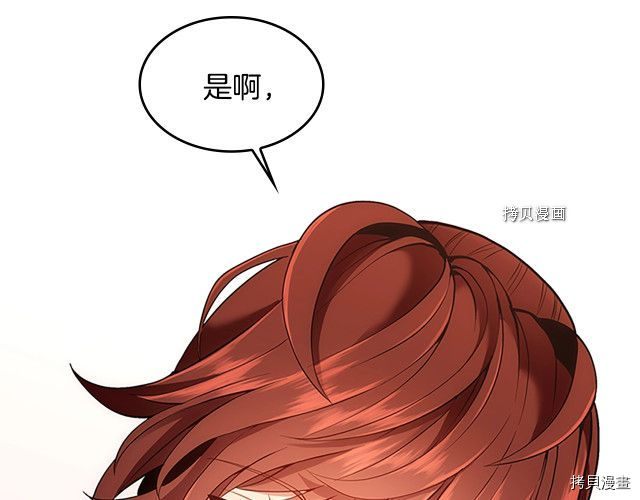 三岁开始做王者[拷贝漫画]韩漫全集-第123话无删减无遮挡章节图片 