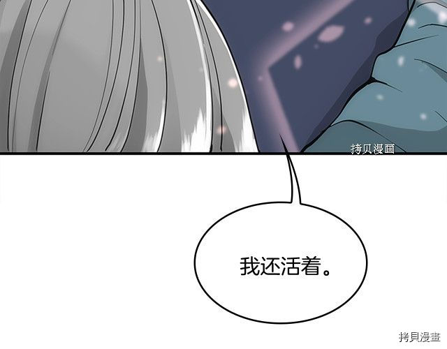 三岁开始做王者[拷贝漫画]韩漫全集-第123话无删减无遮挡章节图片 