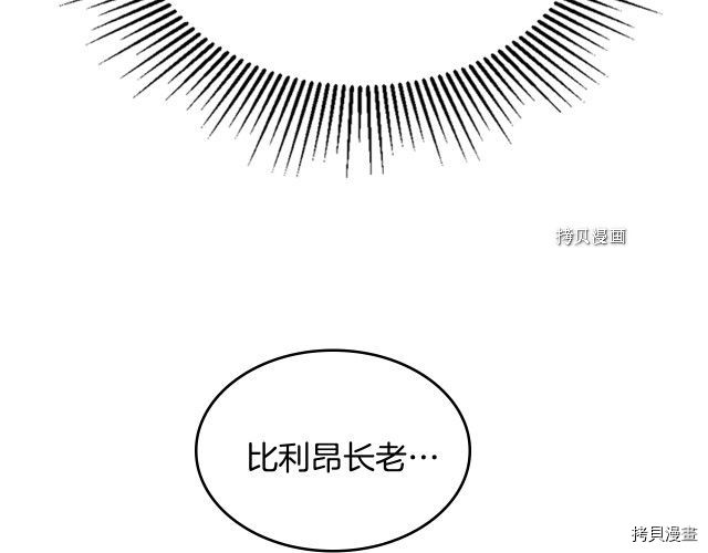 三岁开始做王者[拷贝漫画]韩漫全集-第123话无删减无遮挡章节图片 