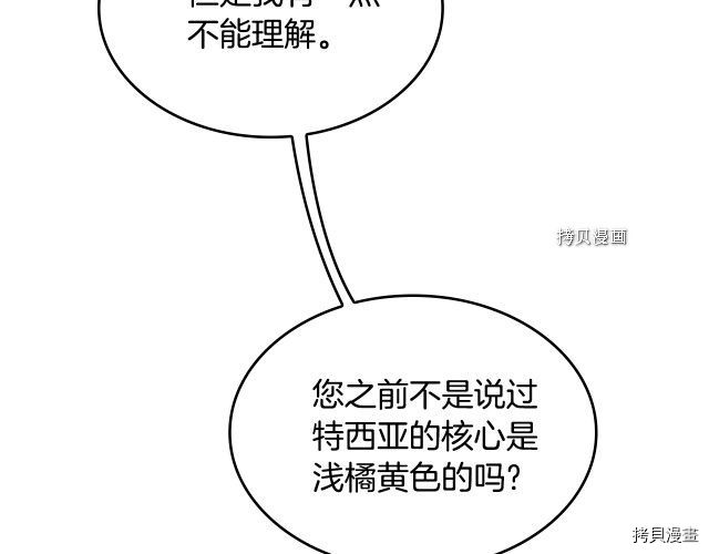 三岁开始做王者[拷贝漫画]韩漫全集-第123话无删减无遮挡章节图片 