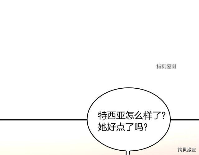 三岁开始做王者[拷贝漫画]韩漫全集-第123话无删减无遮挡章节图片 