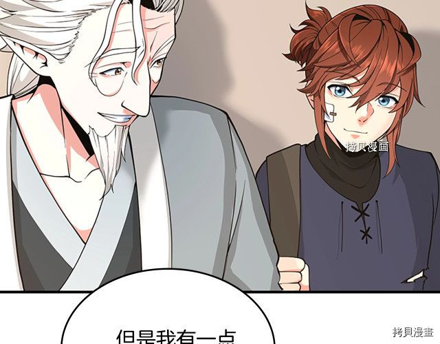 三岁开始做王者[拷贝漫画]韩漫全集-第123话无删减无遮挡章节图片 