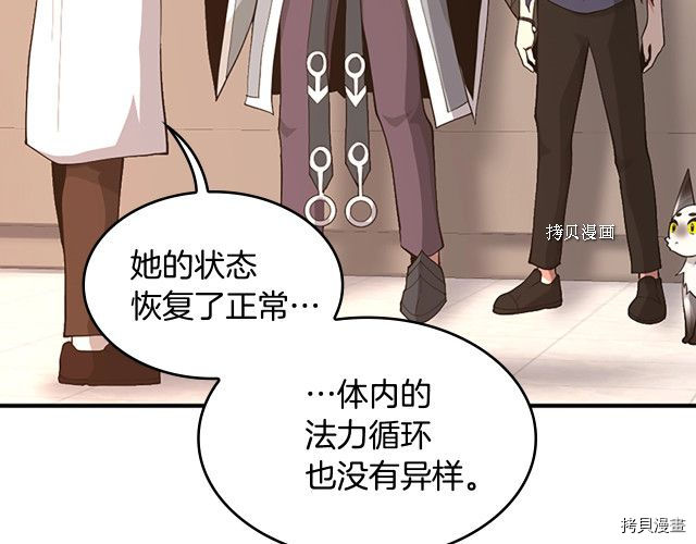 三岁开始做王者[拷贝漫画]韩漫全集-第123话无删减无遮挡章节图片 